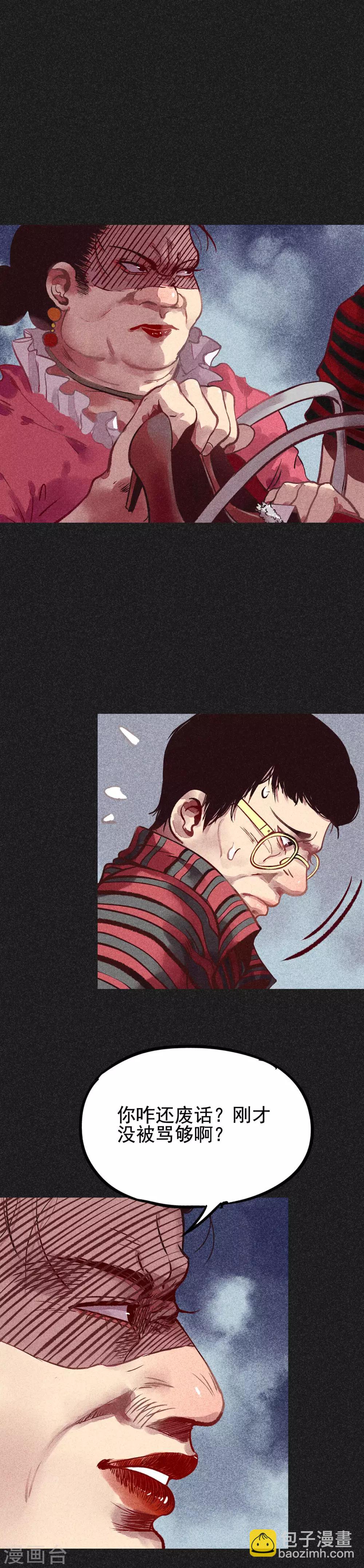 第13话 强效马食能-第14话