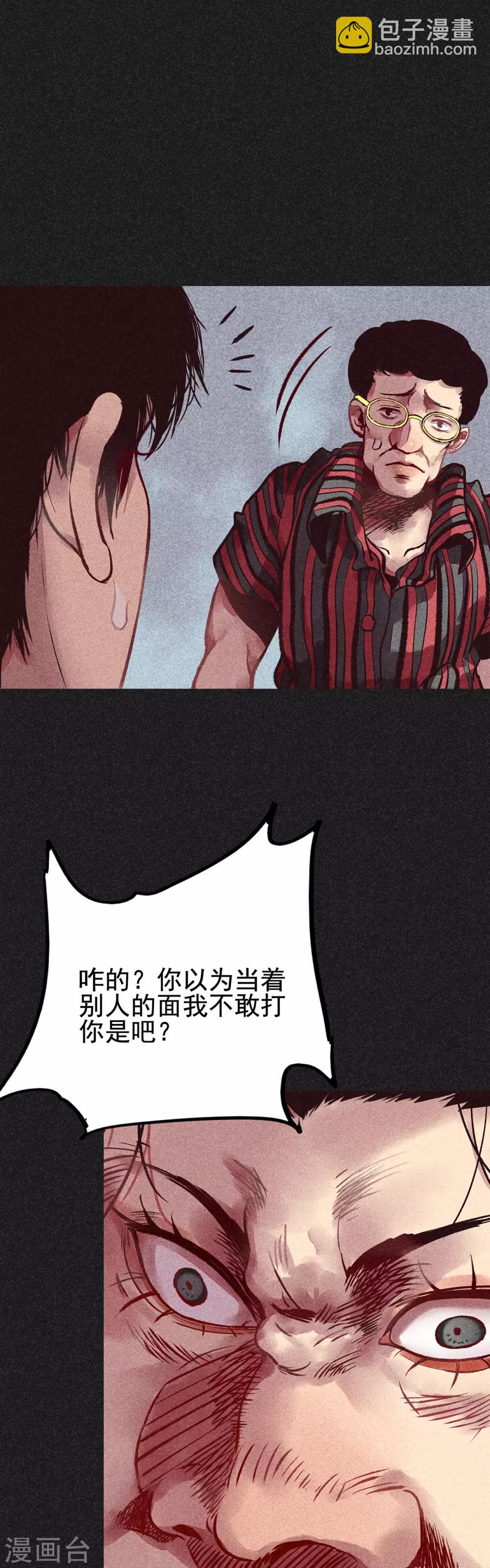 第13话 强效马食能-第14话