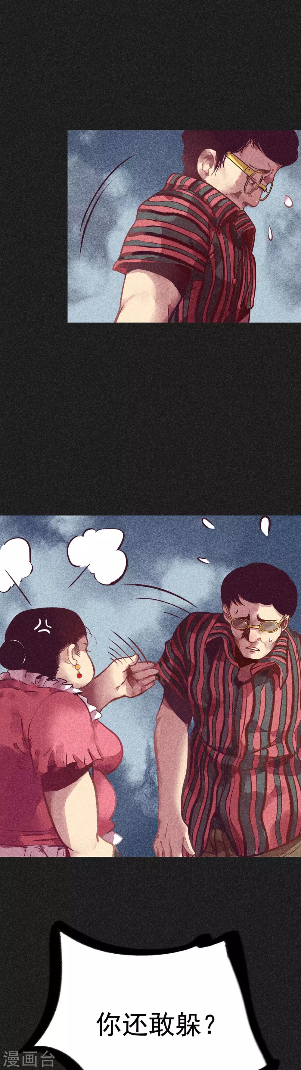 第13话 强效马食能-第14话