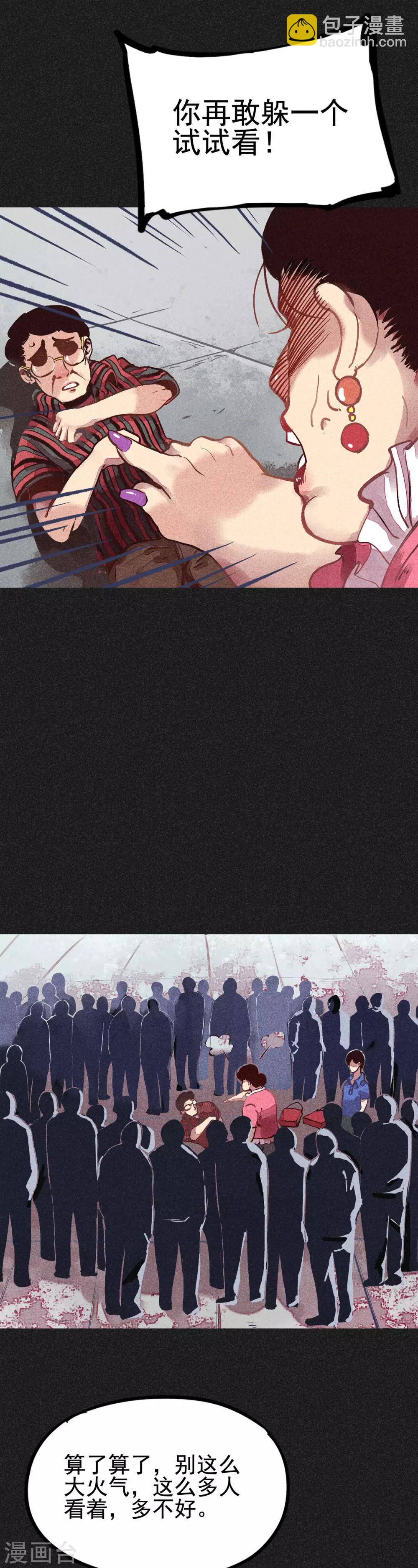 第13话 强效马食能-第14话