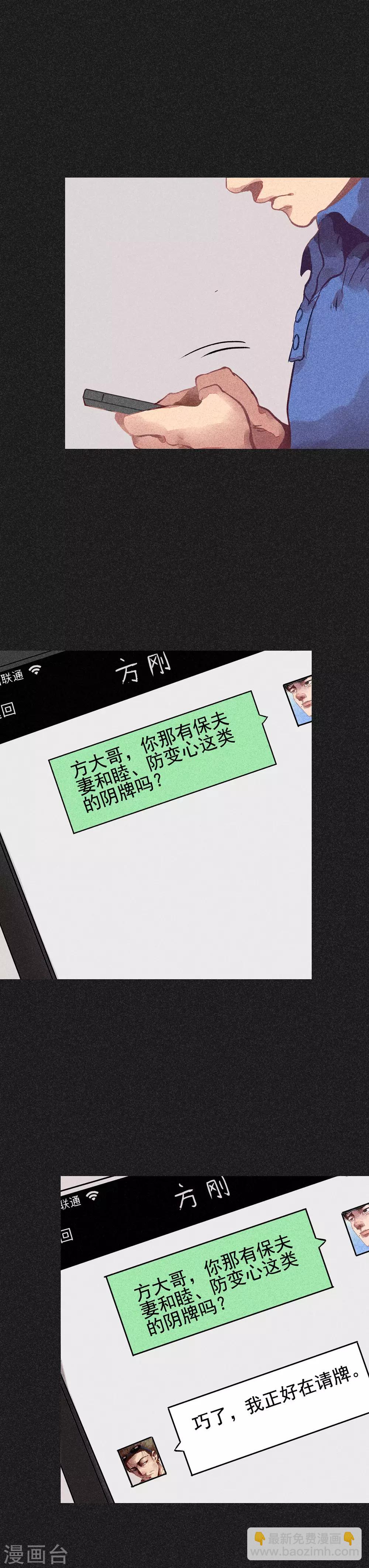 第13话 强效马食能-第14话