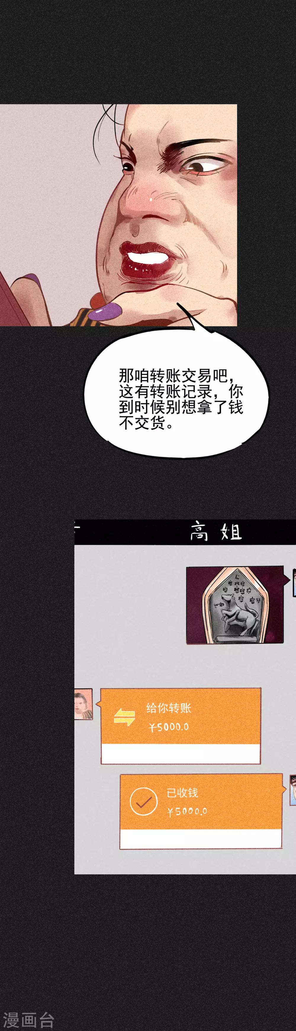 第13话 强效马食能-第14话