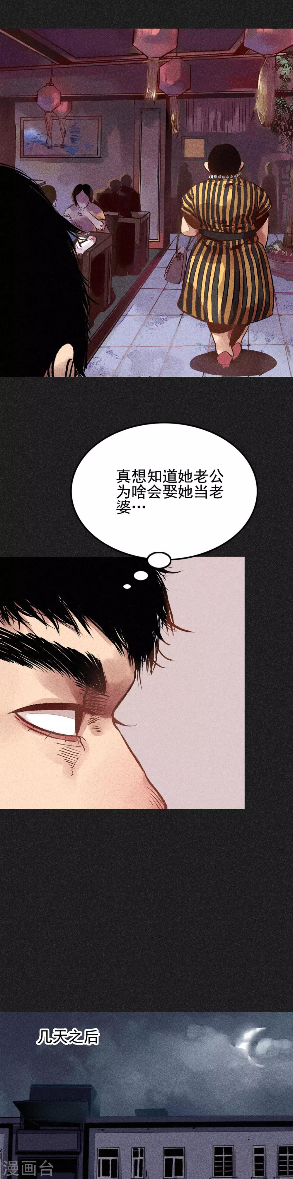 第13话 强效马食能-第14话