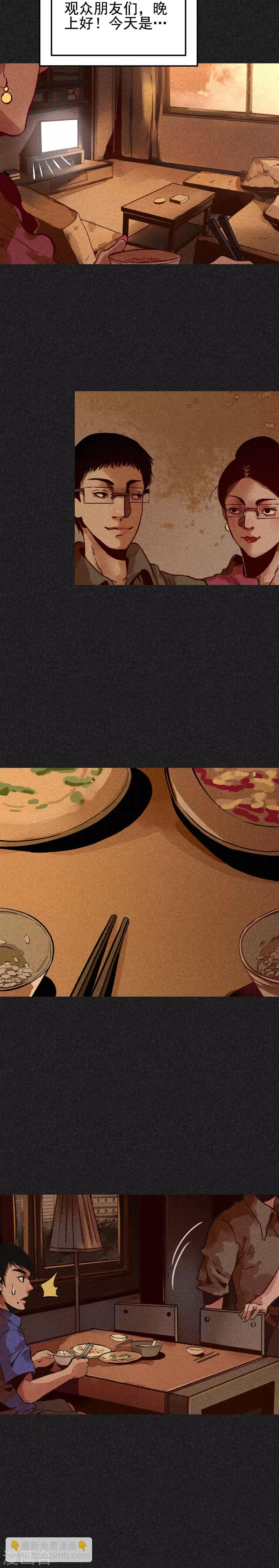 第15话 奇人马女士-第16话