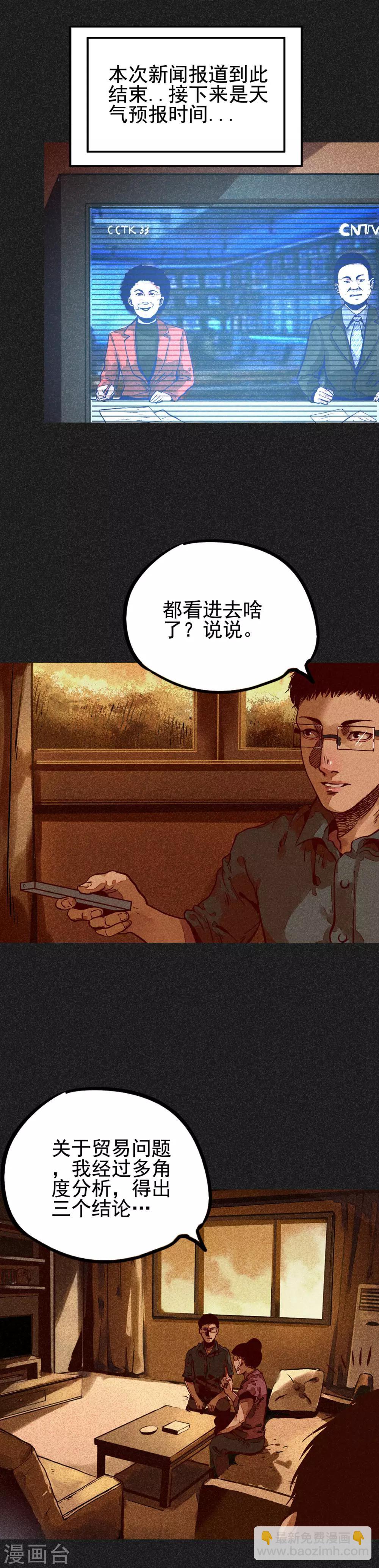 第15话 奇人马女士-第16话