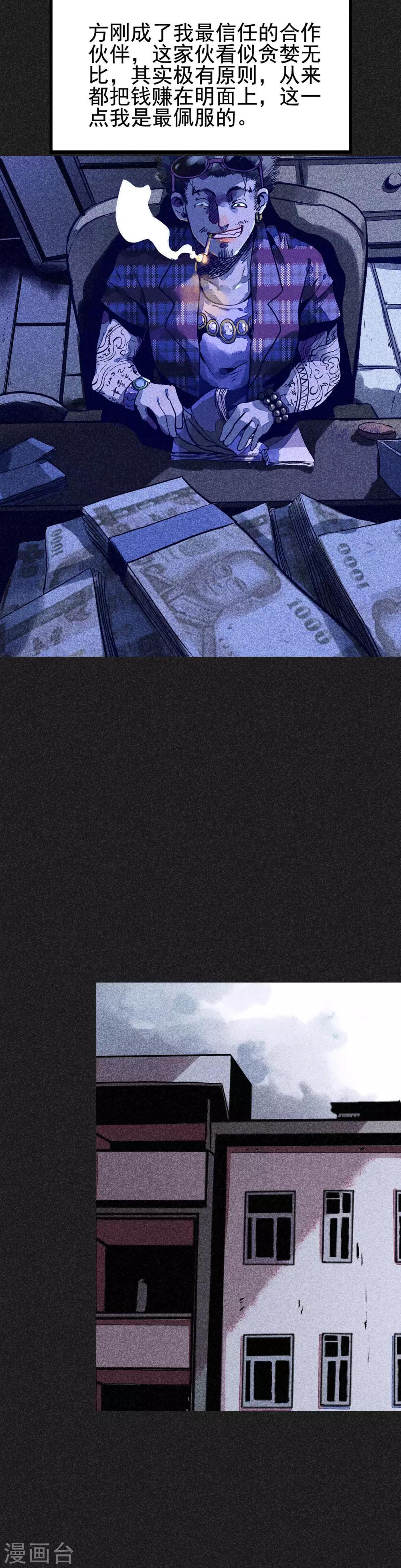 第15话 奇人马女士-第16话