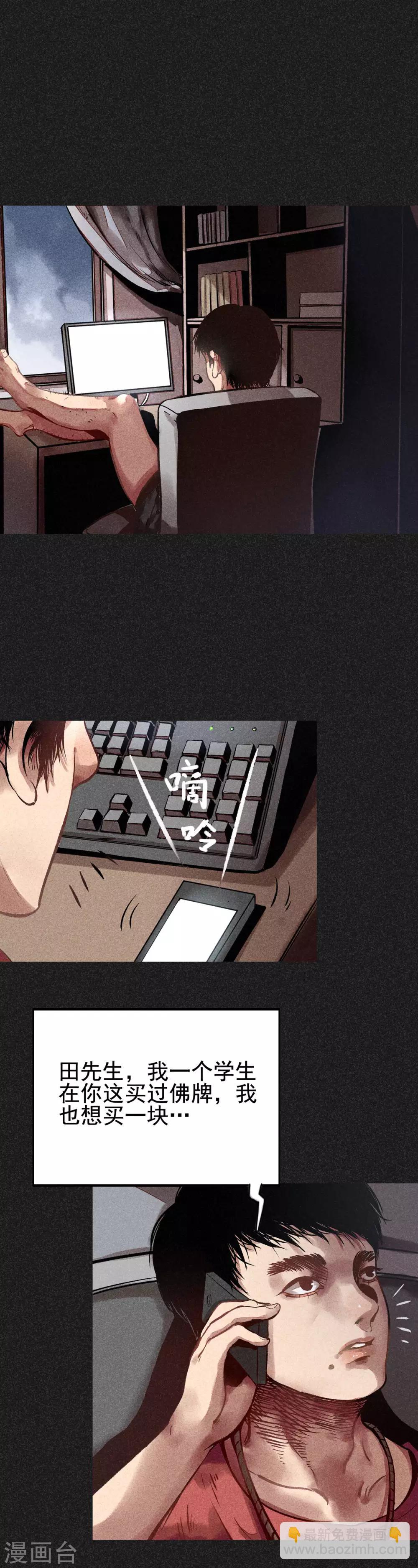 第15话 奇人马女士-第16话