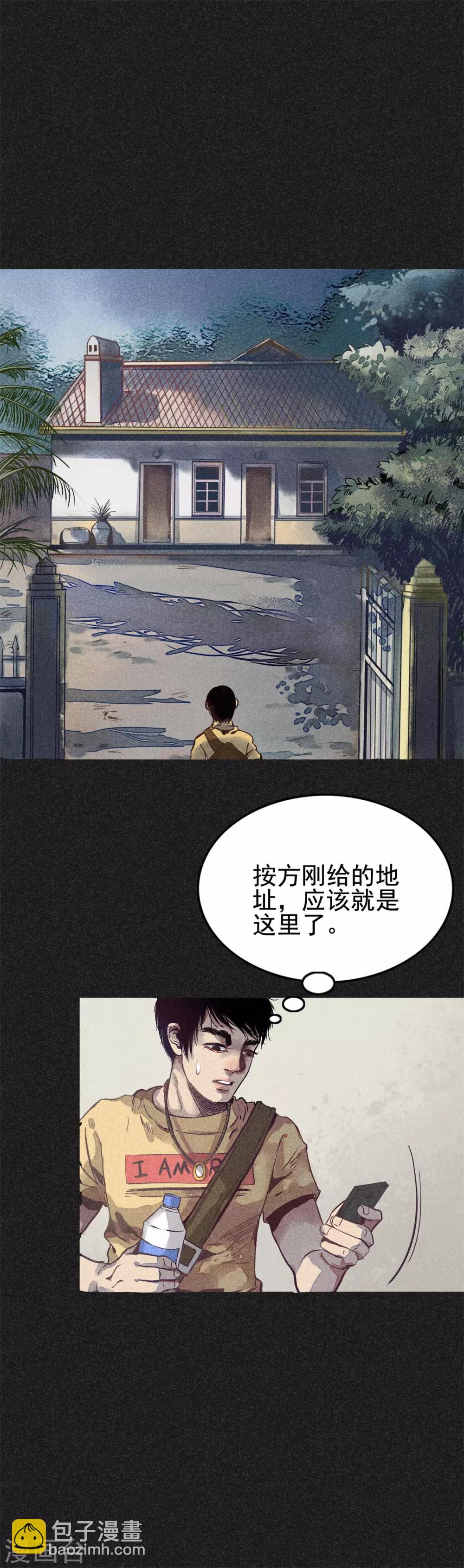 第17话 牌商老谢-第18话