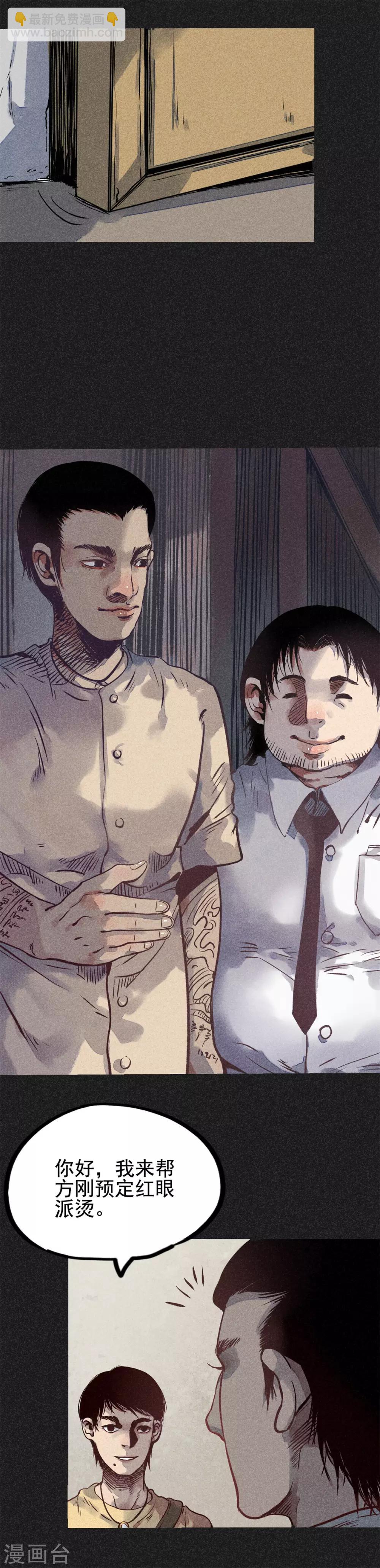 第17话 牌商老谢-第18话