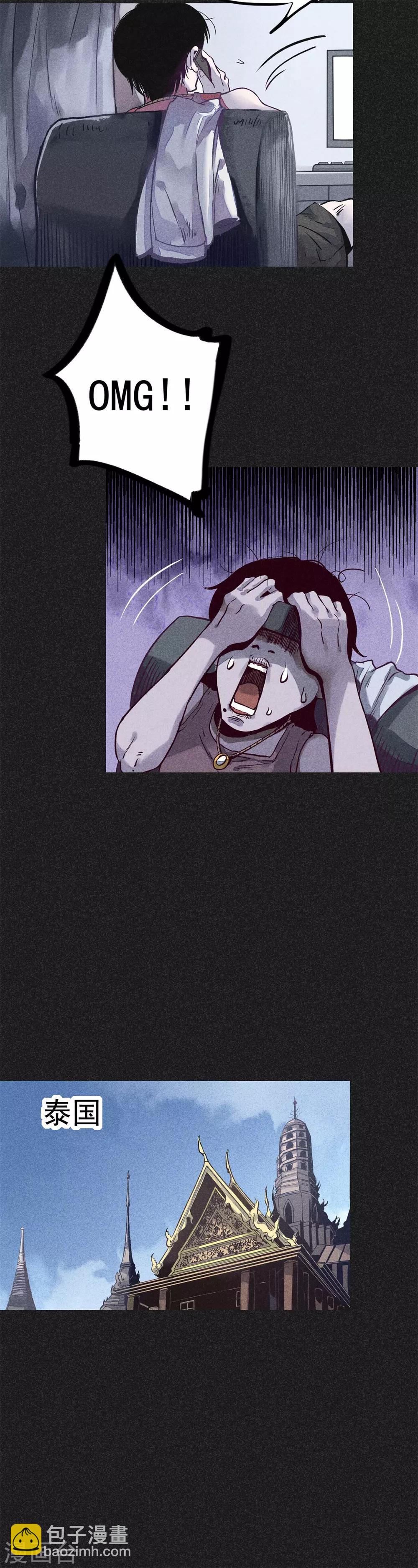 第17话 牌商老谢-第18话