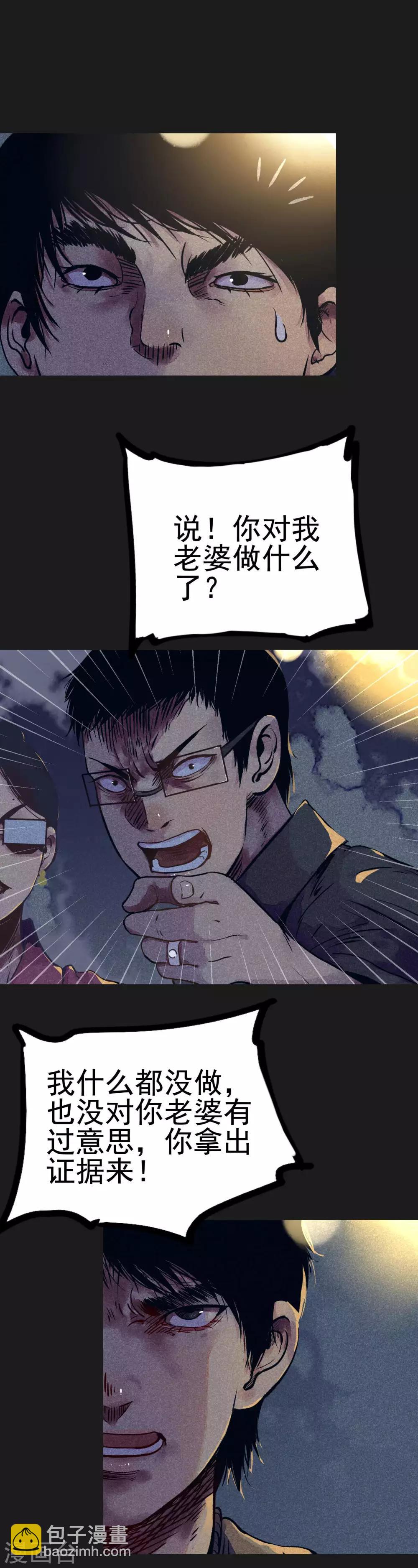 第19话1 马女士的结局-第20话