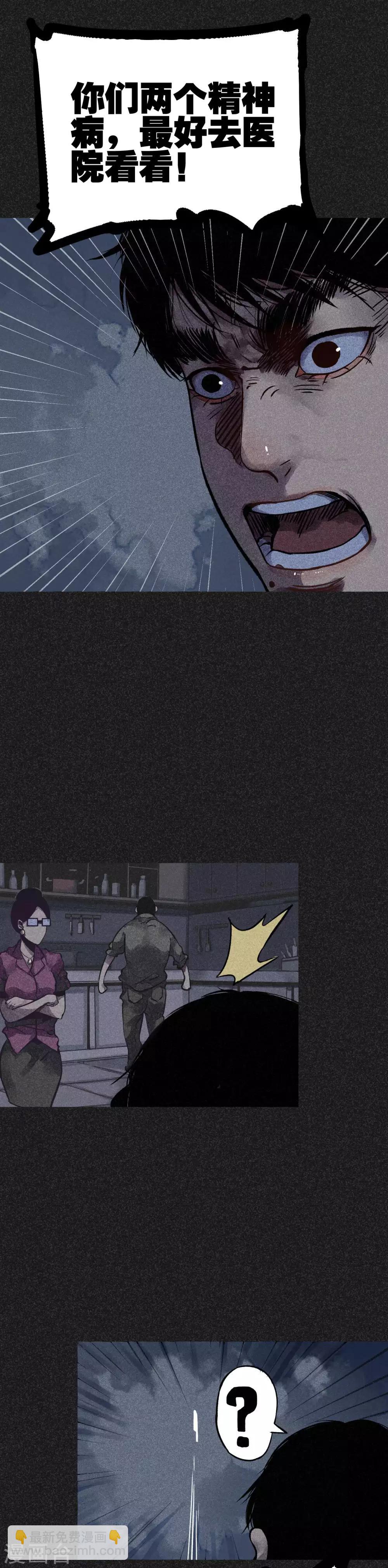 第19话1 马女士的结局-第20话