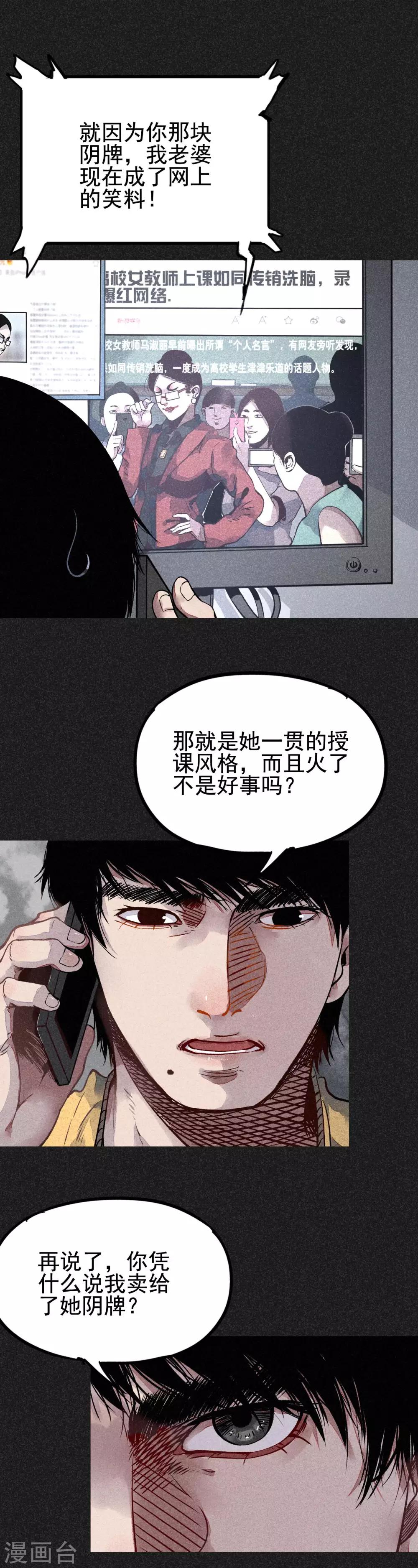 第19话1 马女士的结局-第20话