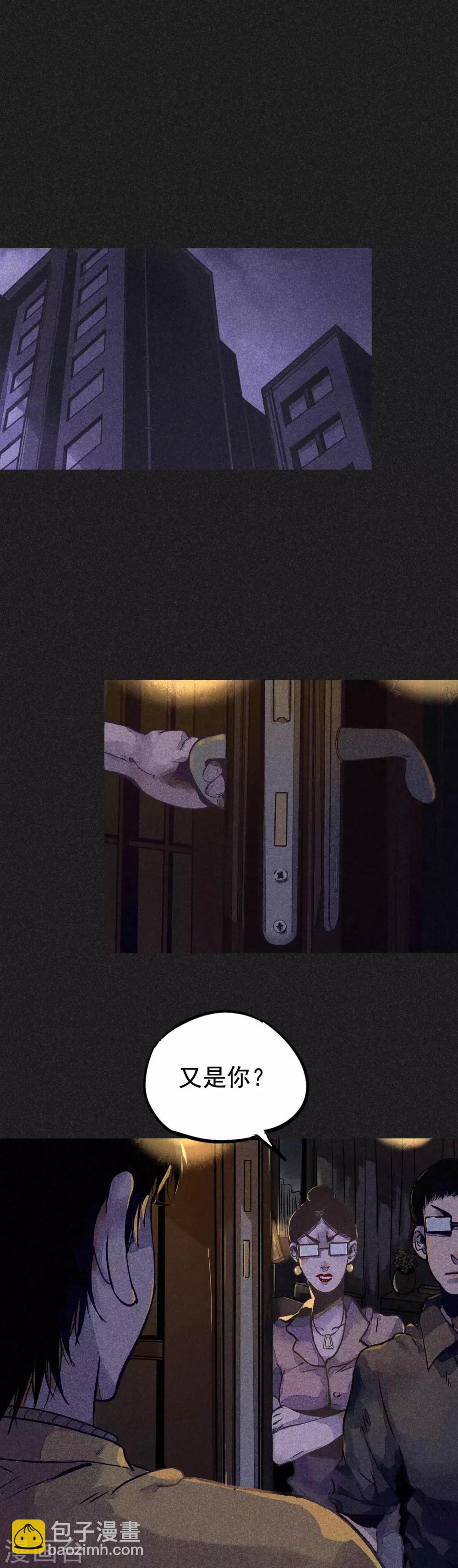 第19话1 马女士的结局-第20话