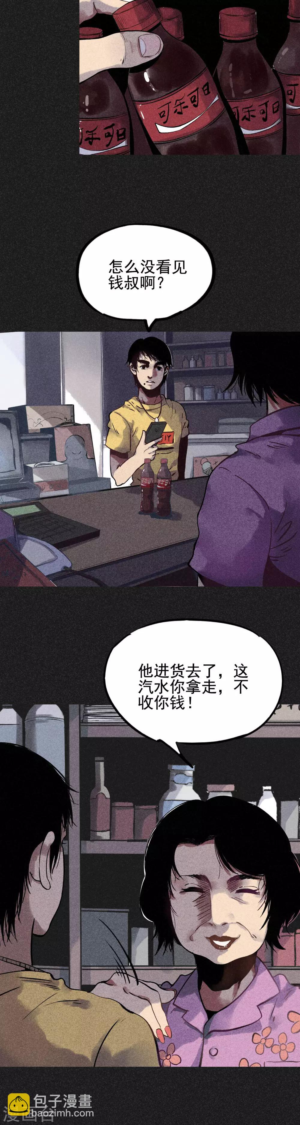 第20话 佛牌消失了？-第22话