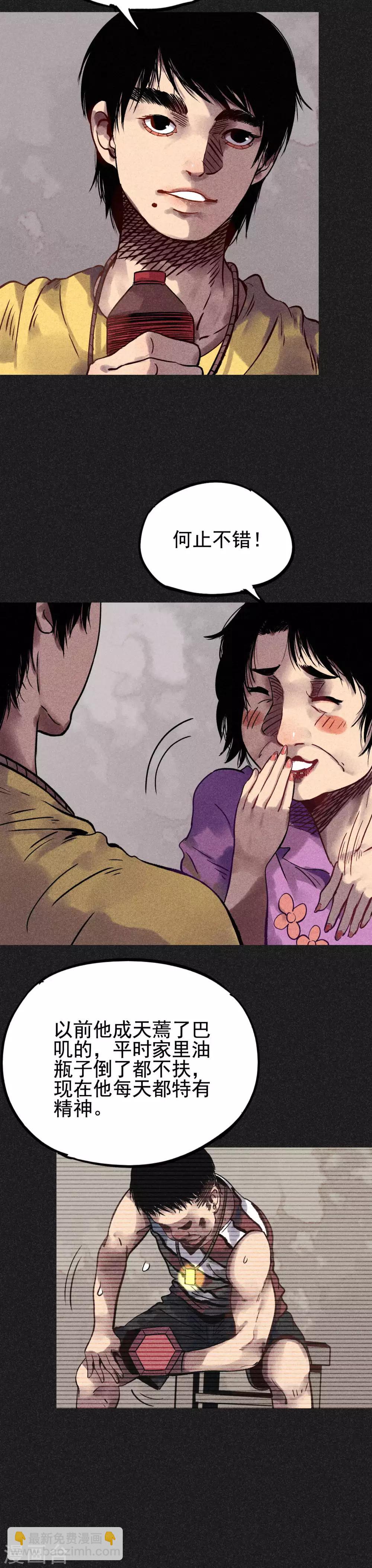 第20话 佛牌消失了？-第22话