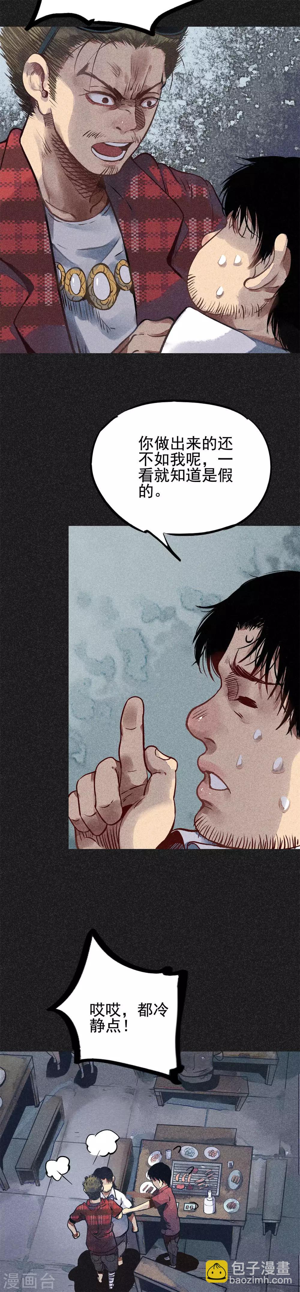 第22话 佛牌店-第24话