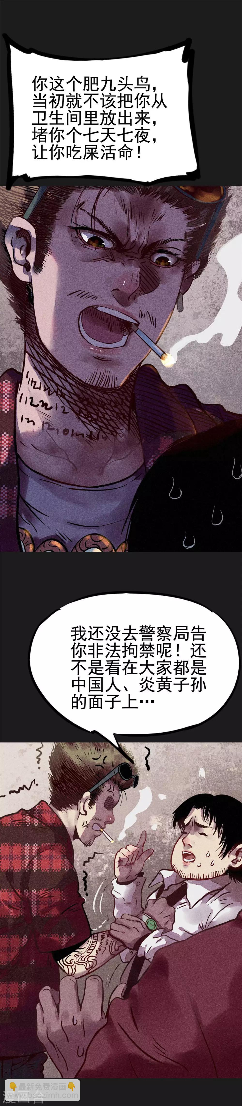 第22话 佛牌店-第24话