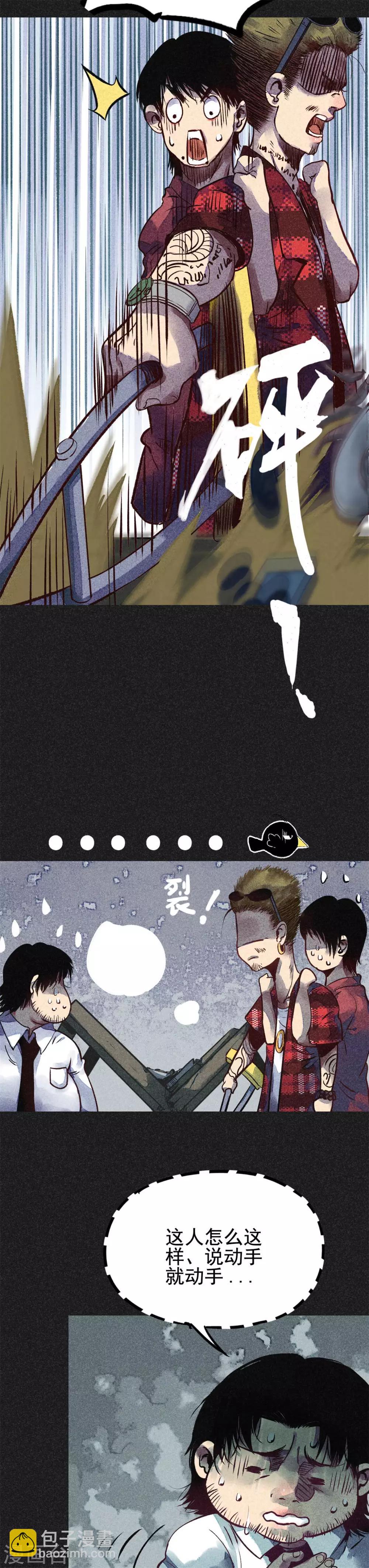 第22话 佛牌店-第24话