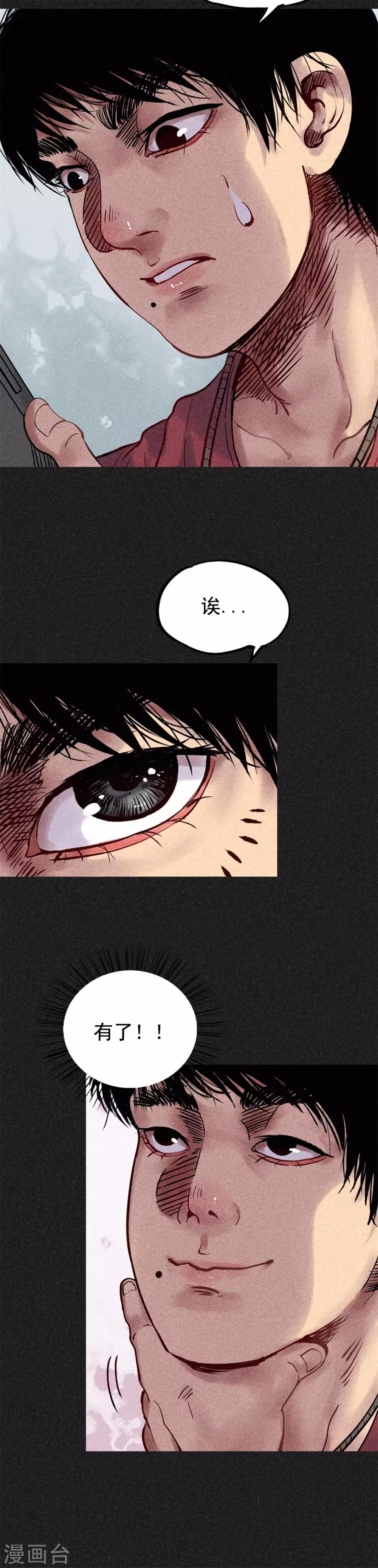 第22话 佛牌店-第24话