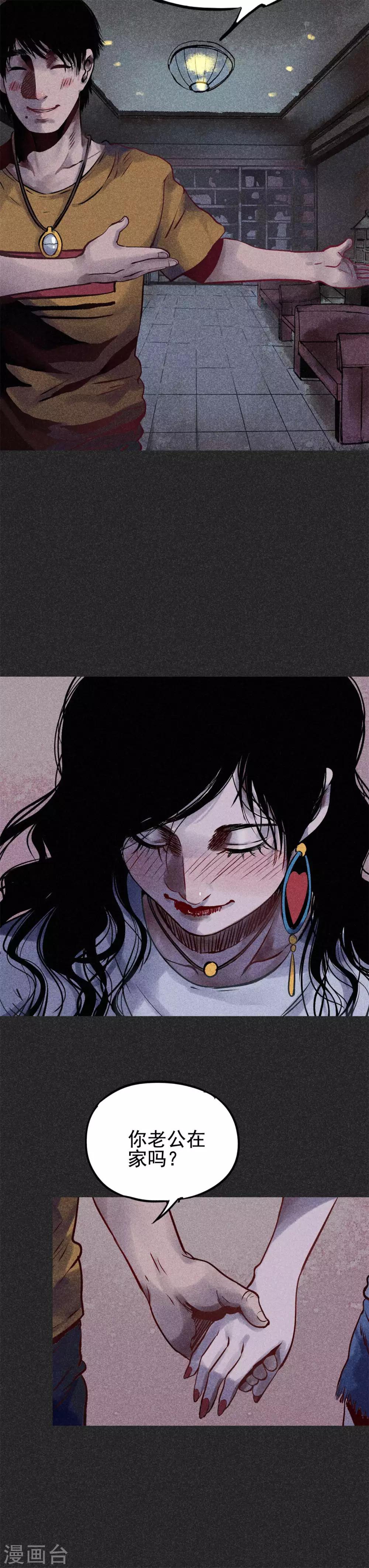 第26话1 降头术-第30话