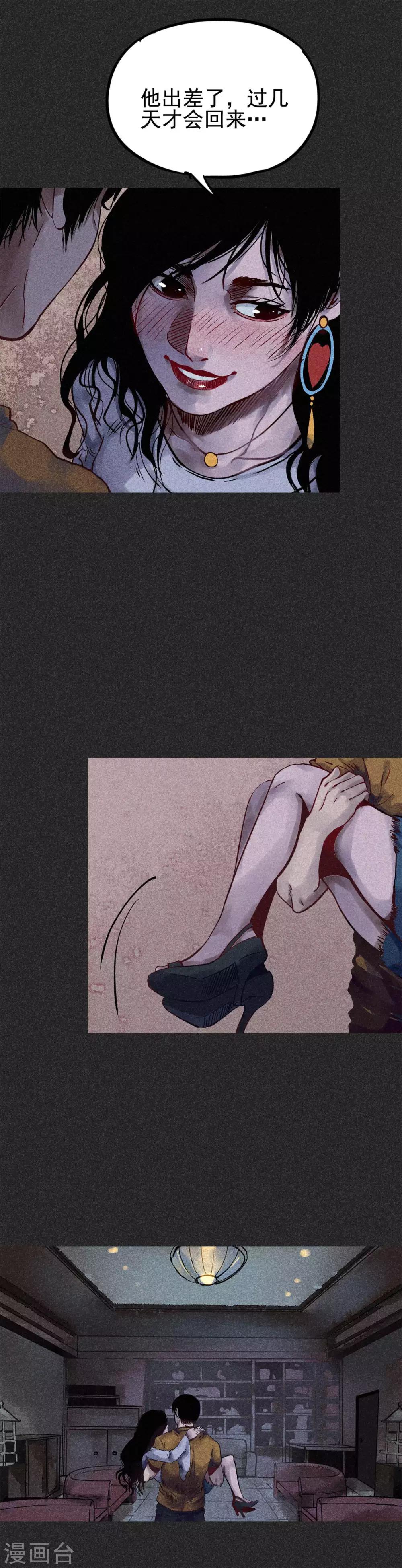 第26话1 降头术-第30话