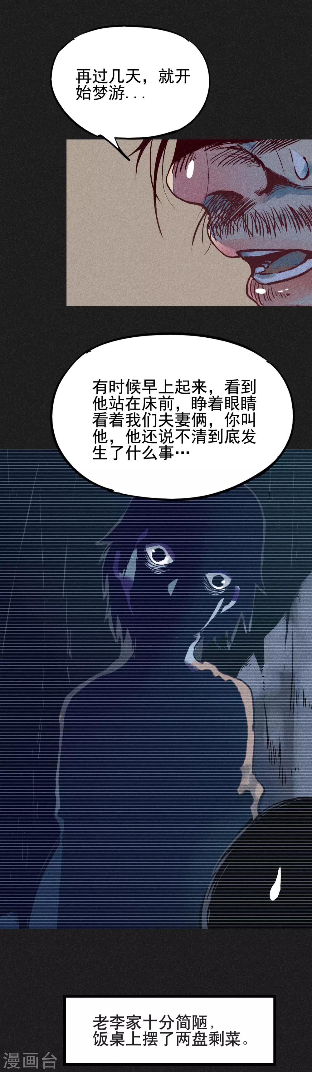 我在泰國賣佛牌的那幾年 - 第3話 第一筆交易 - 4