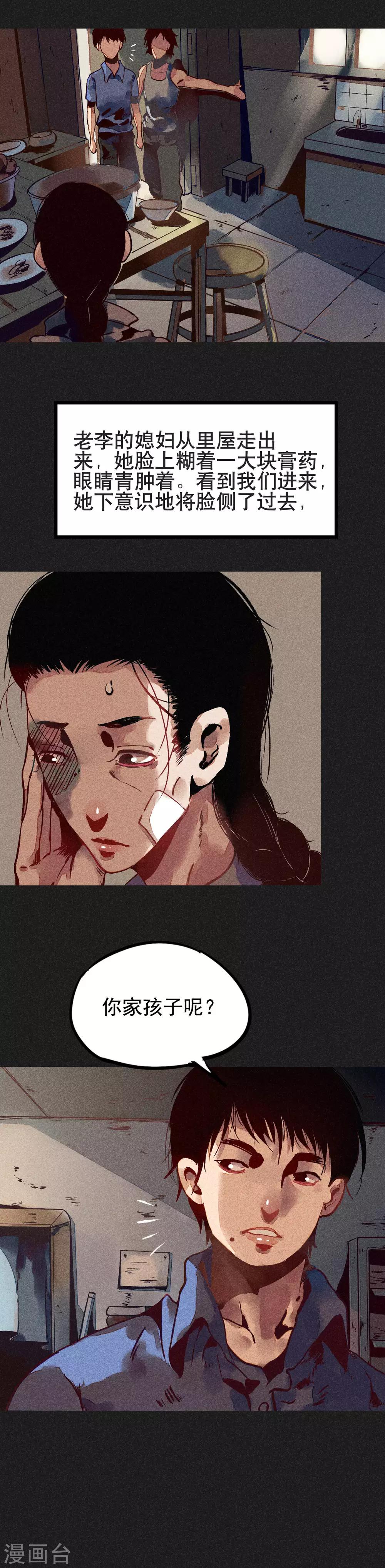 第3话 第一笔交易-第4话