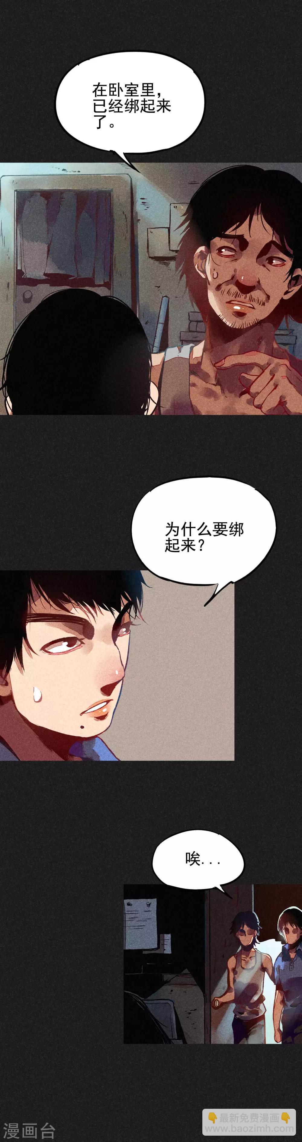 第3话 第一笔交易-第4话