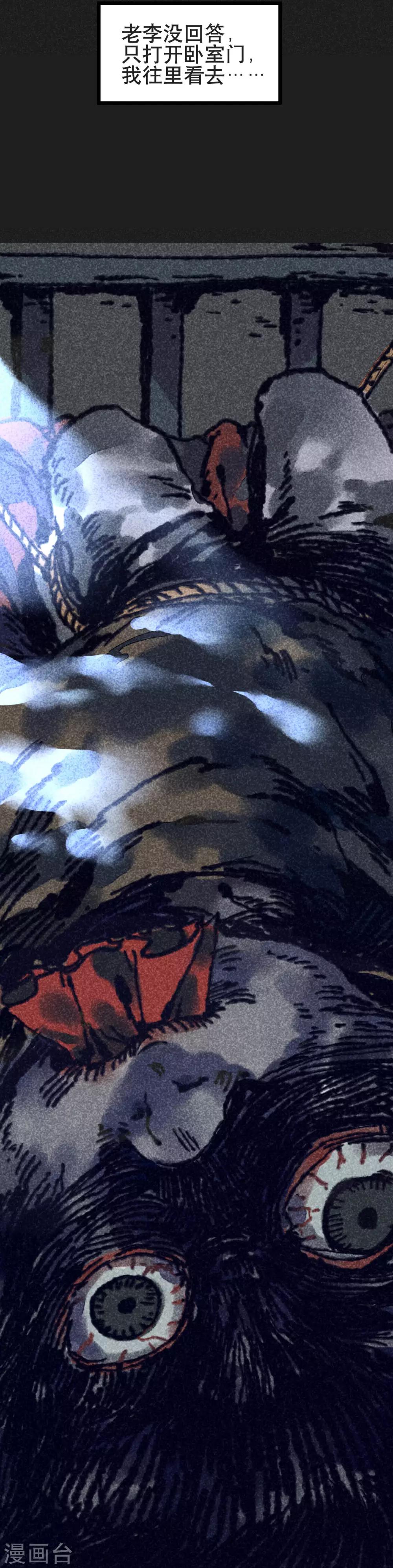 第3话 第一笔交易-第4话