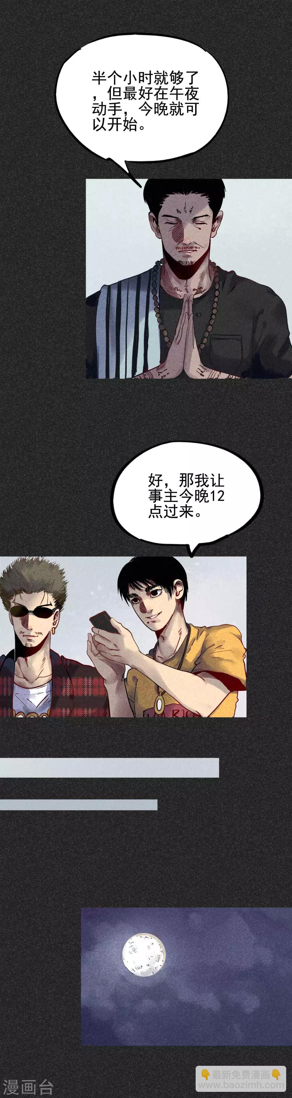 第27话1 解降-第32话