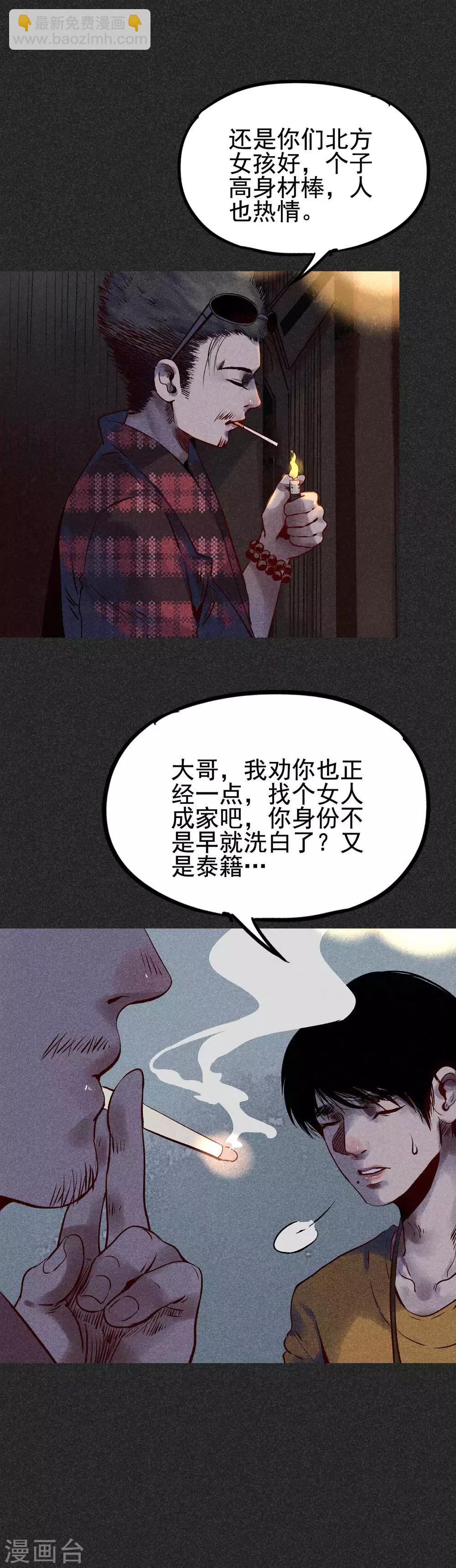 第27话1 解降-第32话