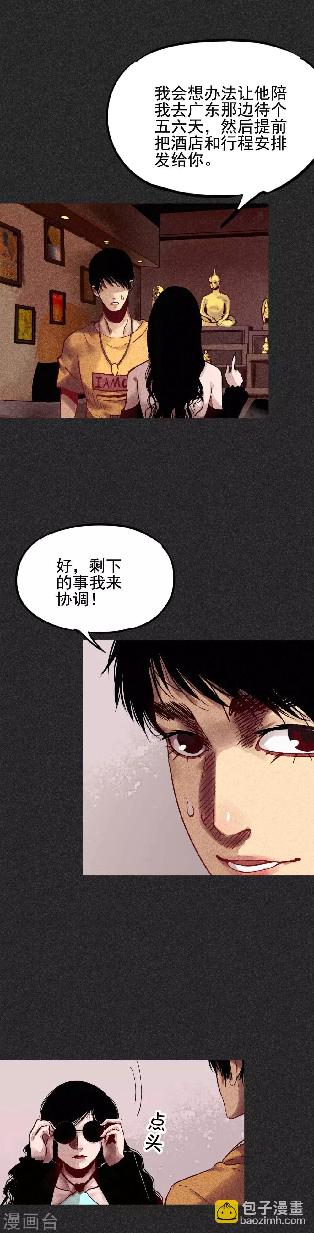 第27话1 解降-第32话