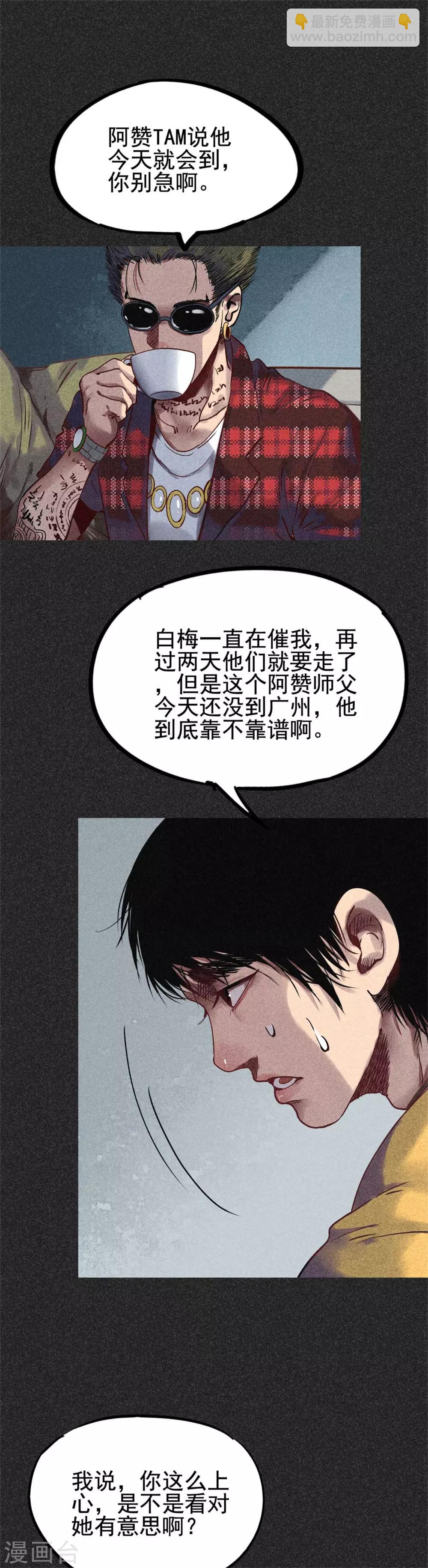 第27话1 解降-第32话