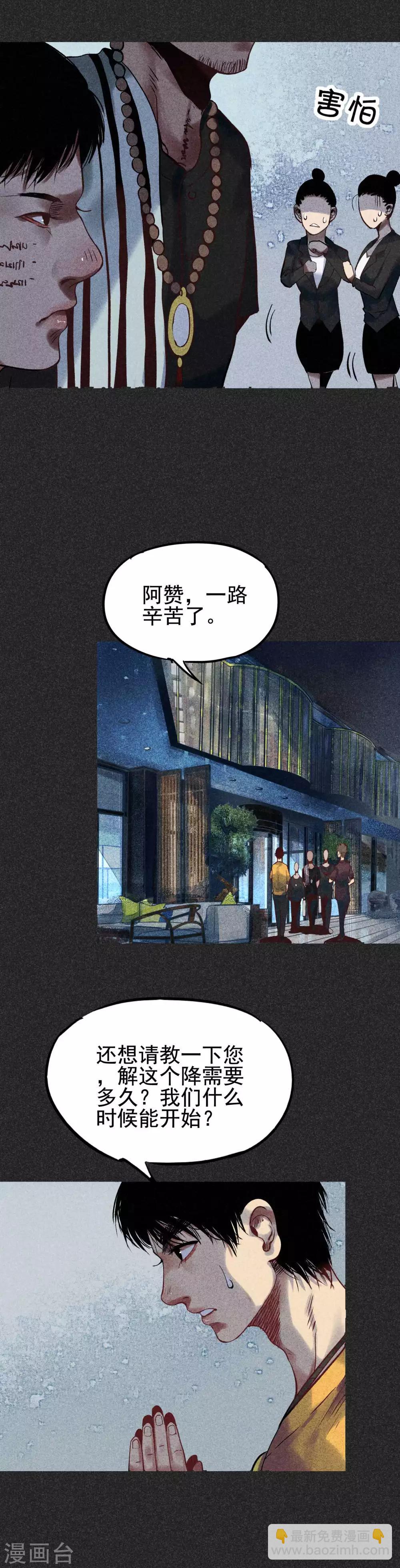 第27话1 解降-第32话