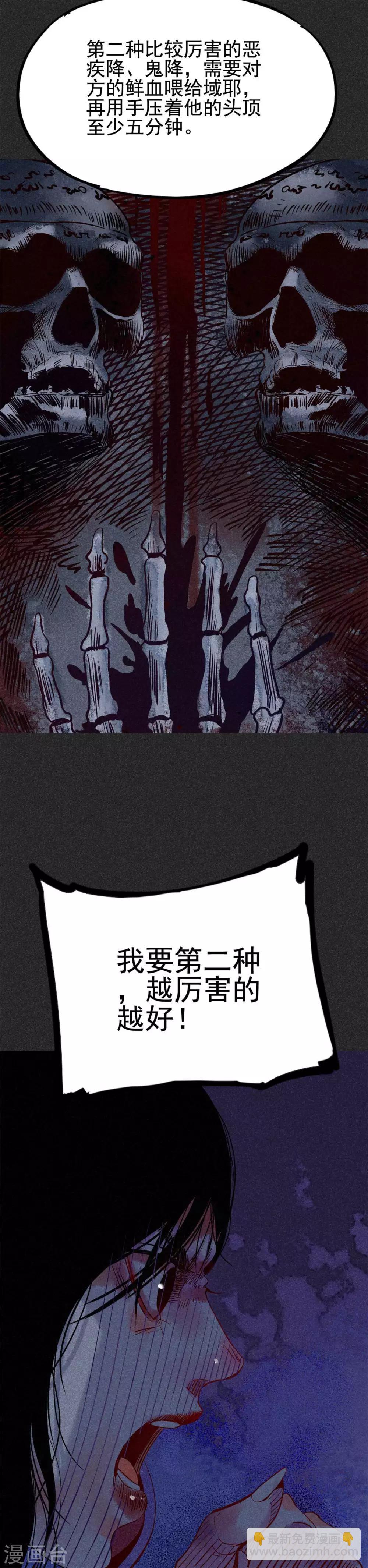 第28话1 血降-第34话