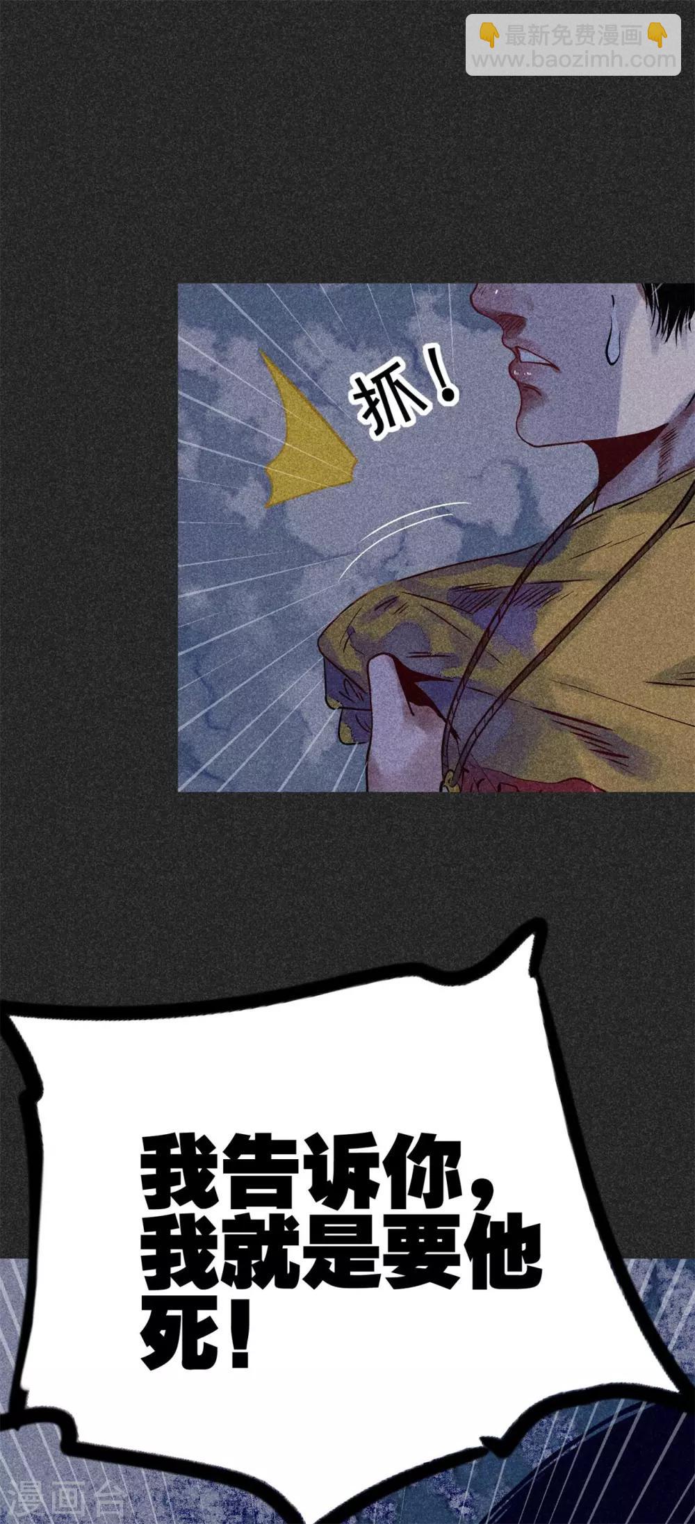 第28话1 血降-第34话