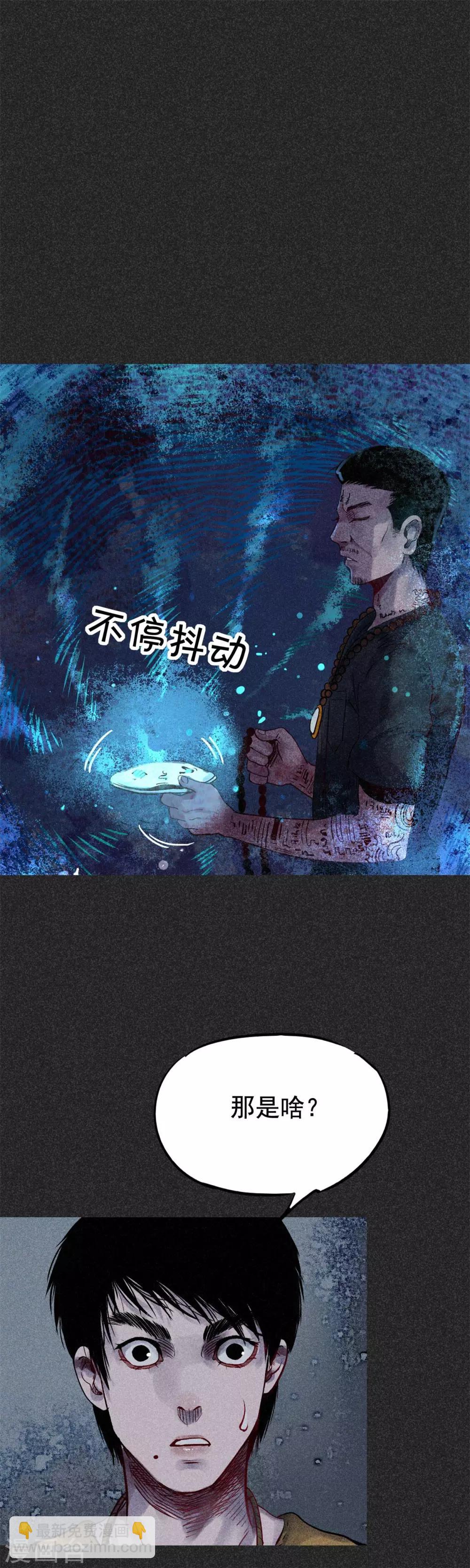 第28话1 血降-第34话