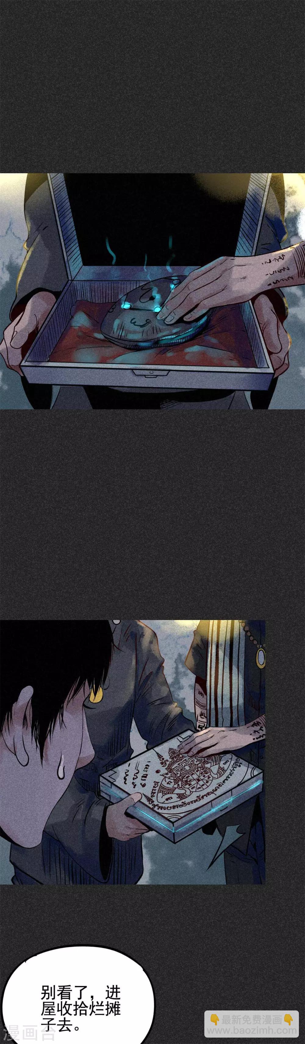 第28话1 血降-第34话