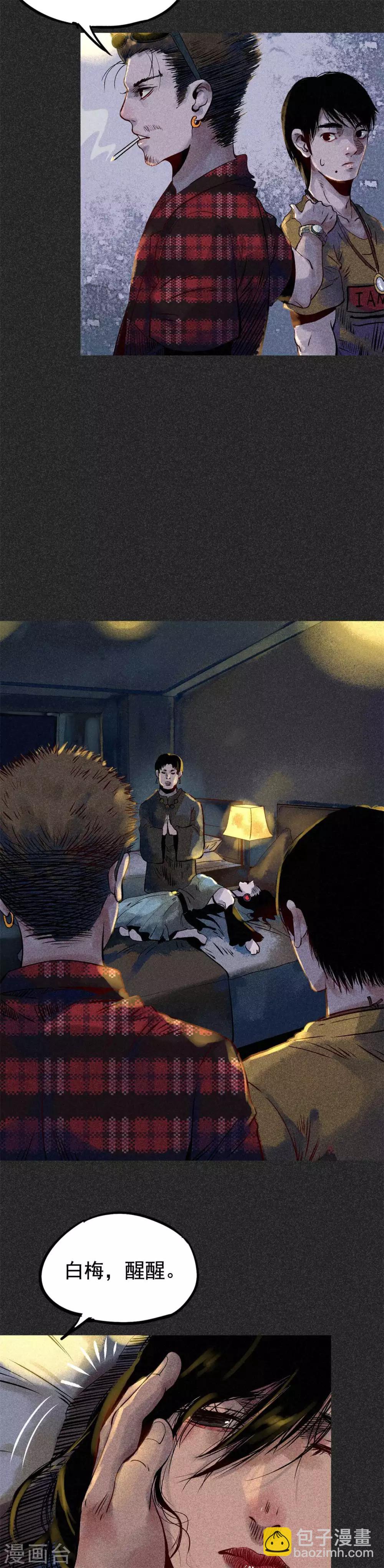 第28话1 血降-第34话