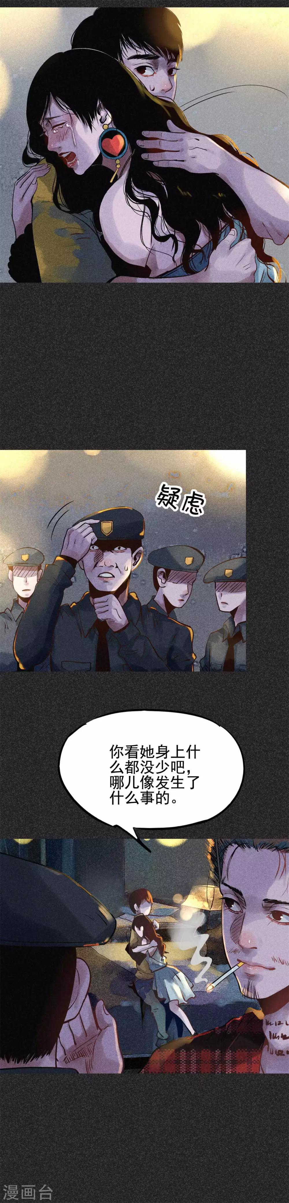 第28话1 血降-第34话