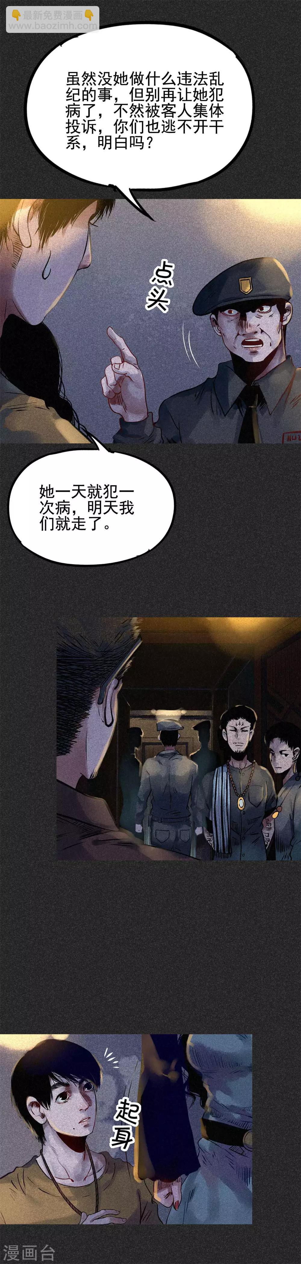 第28话1 血降-第34话