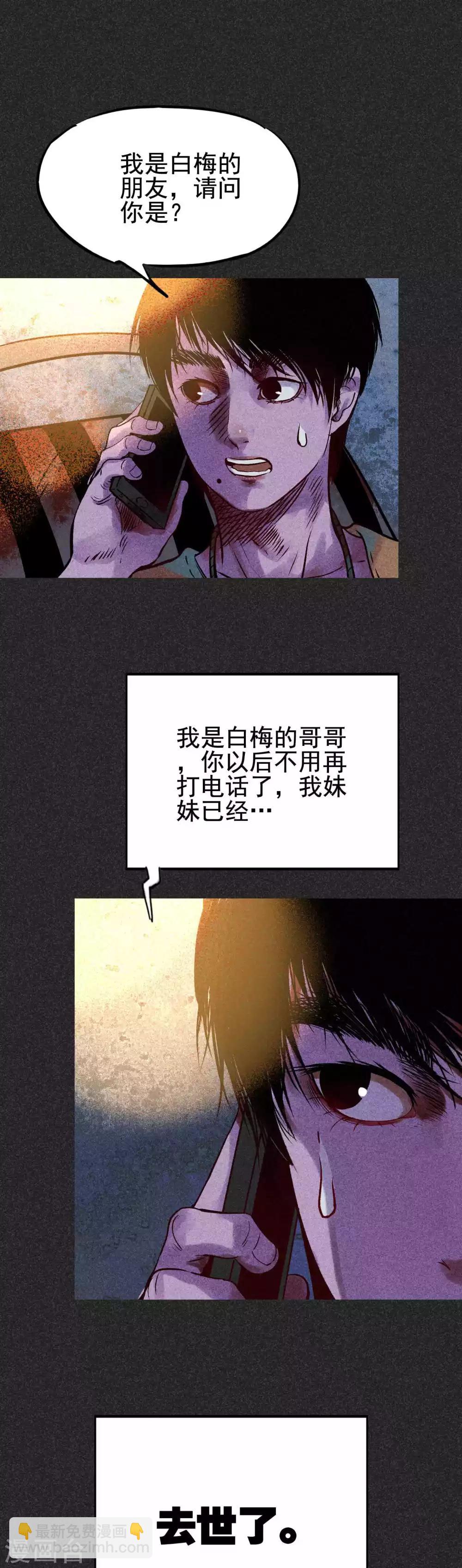 第29话 夫妻同命鸟-第36话