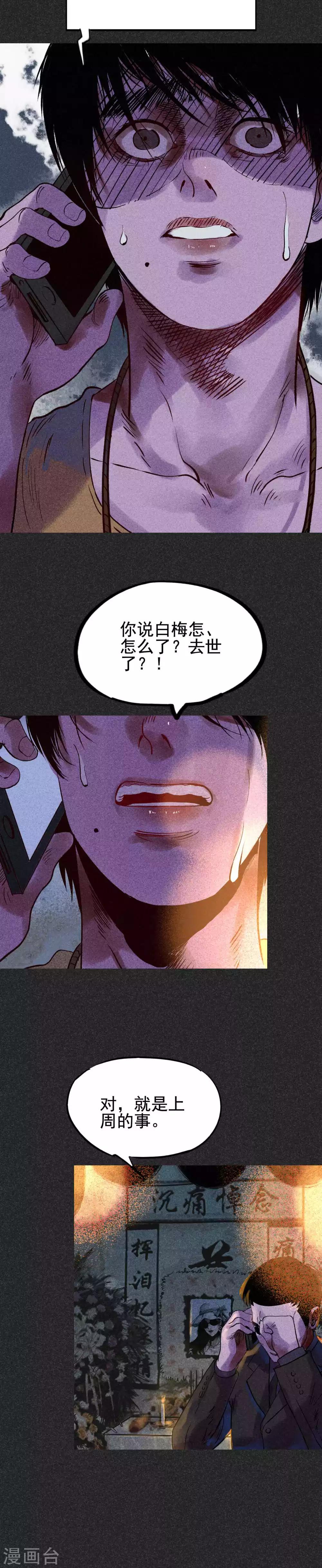 第29话 夫妻同命鸟-第36话