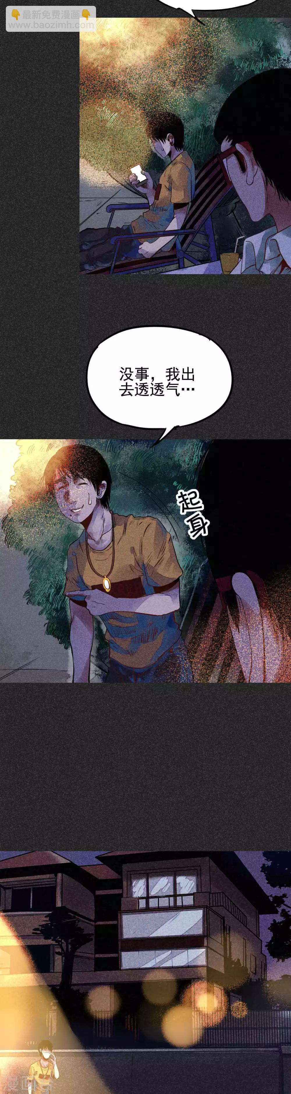 第29话 夫妻同命鸟-第36话