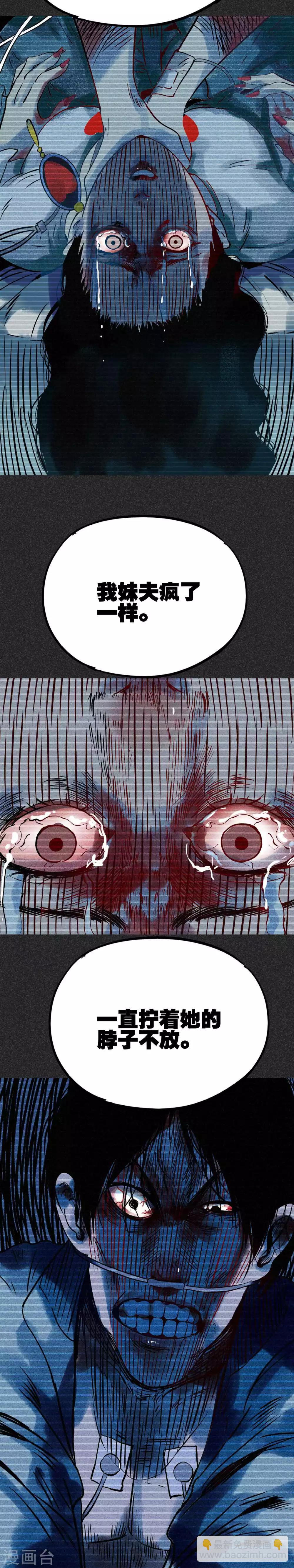 第29话 夫妻同命鸟-第36话