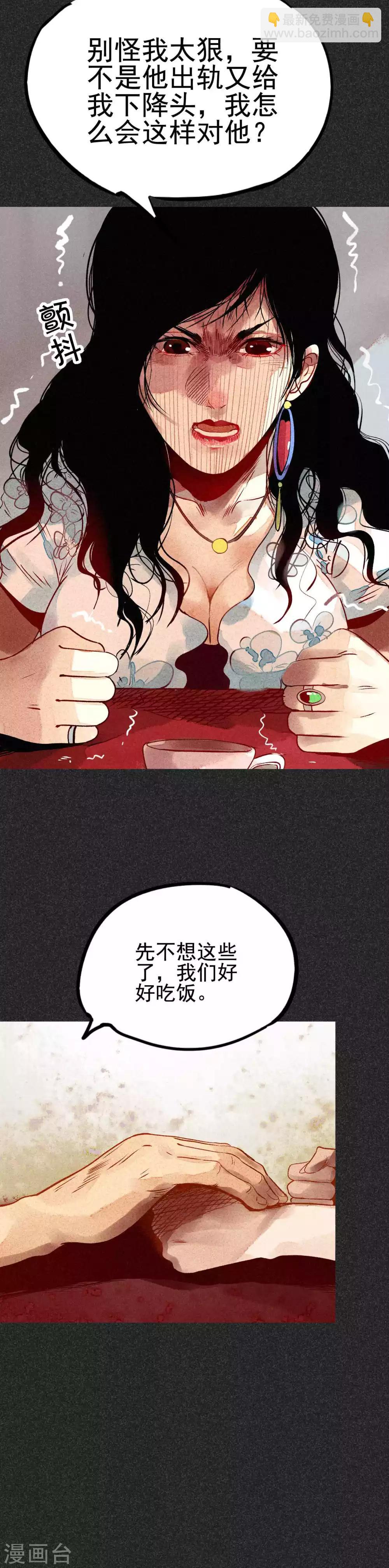 第29话 夫妻同命鸟-第36话