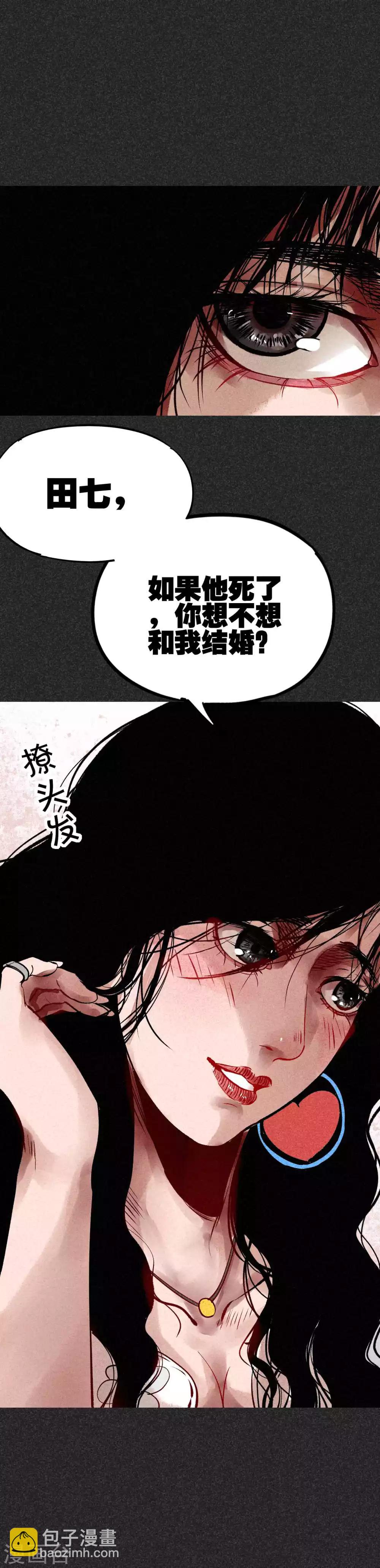 第29话 夫妻同命鸟-第36话