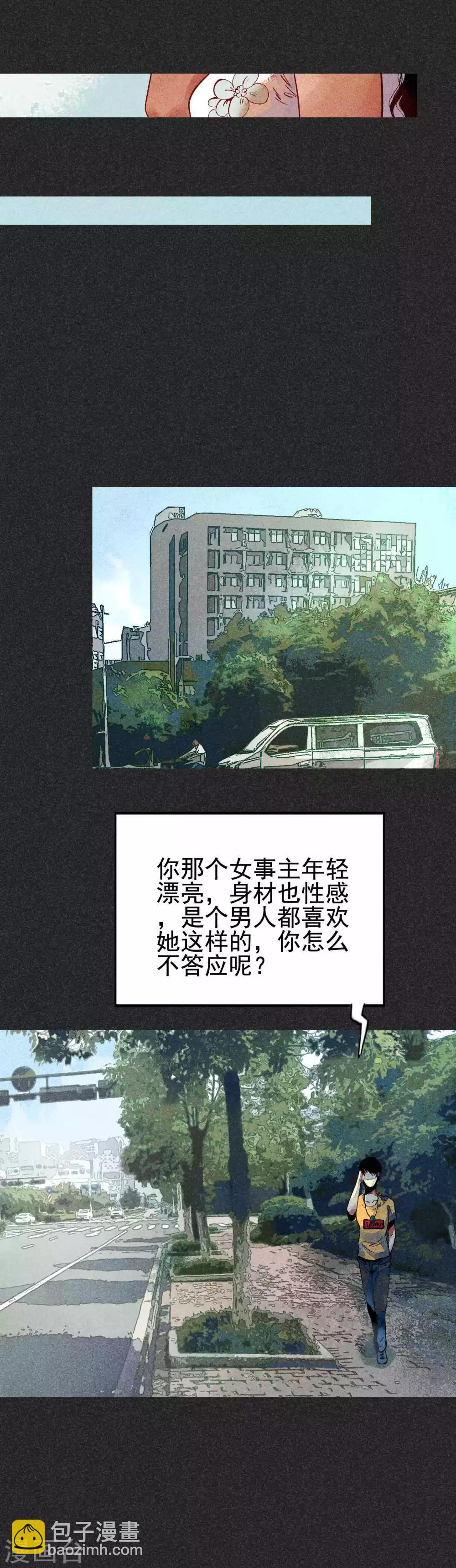 第29话 夫妻同命鸟-第36话