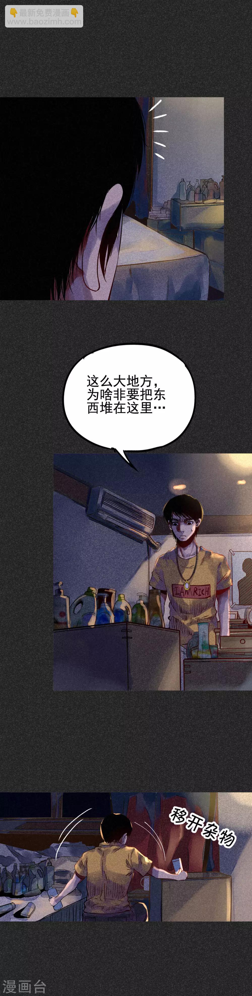 第30话2 骨灰盒-第38话